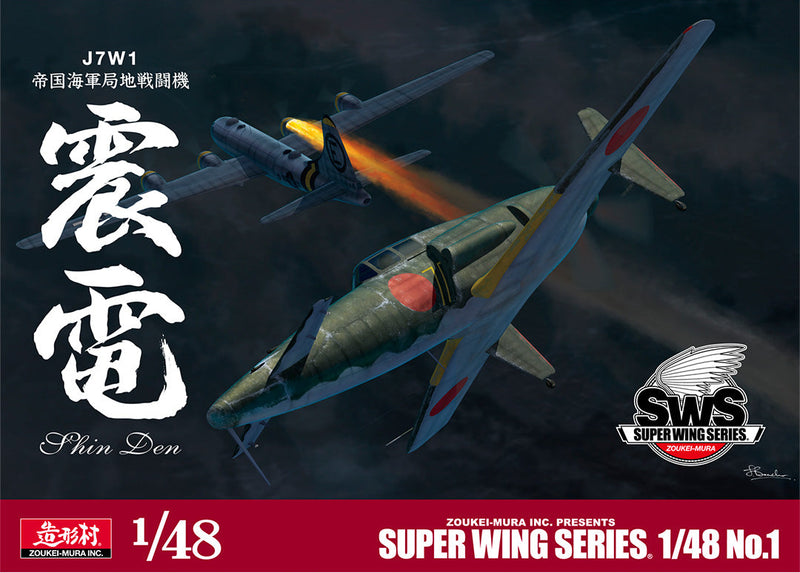 1/48 J7W1 Shinden (Zoukei-Mura Super Wing Series 1/48 No.01)