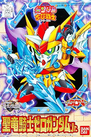 SD Gundam CB11 Seiryuu Kishi Zero Gundam Jr.