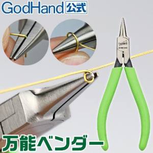 GodHand All Purpose Bending Pliers (GH-BND-125-B)