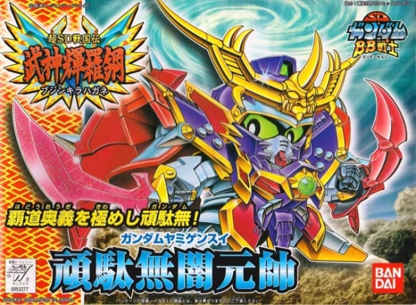 SD Gundam BB162 Gundam Yami Gensui (頑駄無閻元帥)