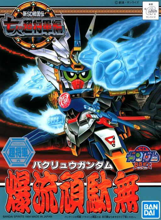 SD Gundam BB135 Bakuryu Gundam (爆流頑駄無)