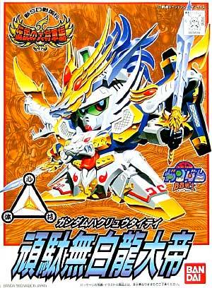 SD Gundam BB115 Gundam Hakuryu Taitei (頑駄無白龍大帝)