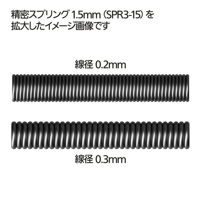 HiQ Parts Precision Spring 1.0mm (20cm-2pcs) (HIQ-SRP3-10)