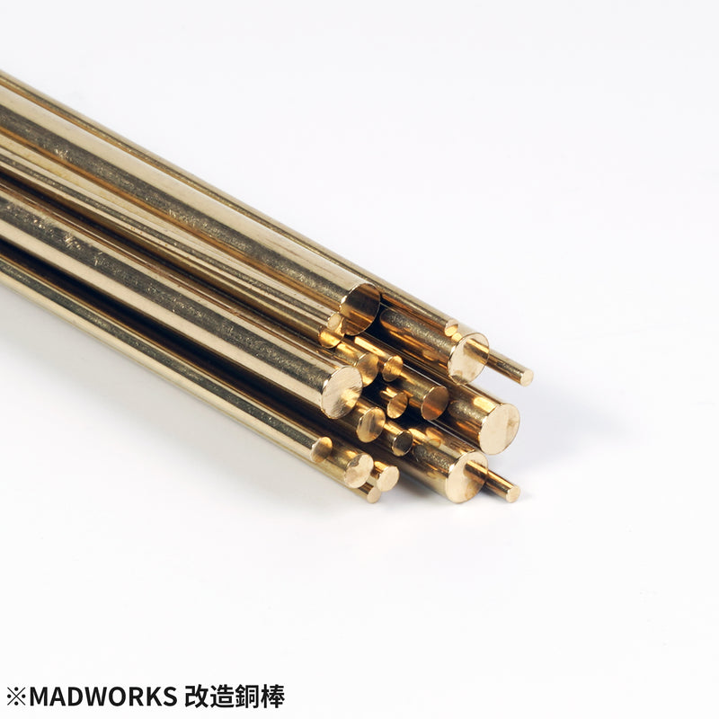Madworks Cedar Brass Rods (BR003 to BR006)