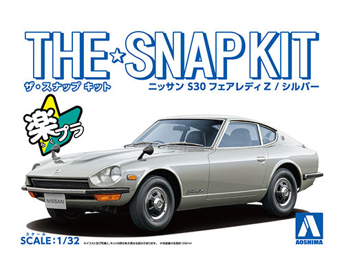 1/32 Nissan S30 Fairlady Z (SIlver) (Aoshima The Snap Kit Series No.13D)