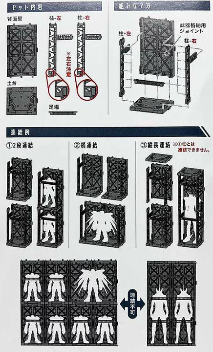 Yamada Connectable Display Base for Plastic Model