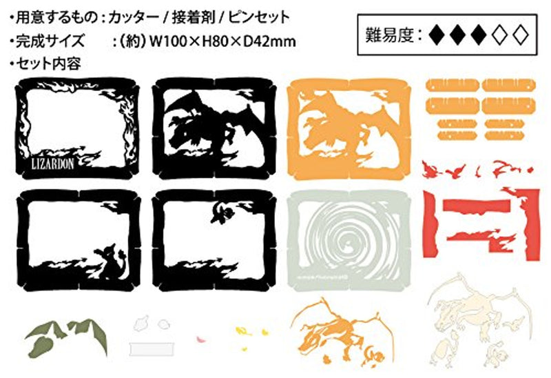 Paper Theater - Pokemon - Charizard (PT-022)