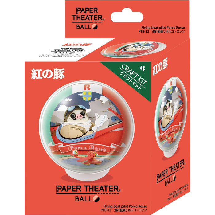 Paper Theater Ball - Porco Rosso - Airplane Piloting Porco Rosso - with Display Case (PTB-12)