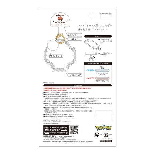 Pokemon Center Original - IWACCA  Wrist Strip for Smartphone - Ditto