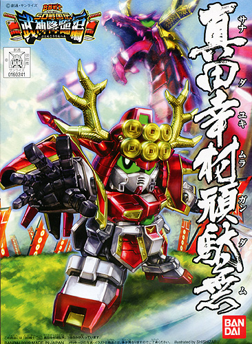 SD Gundam BB343 Sanada Yukimura Gundam (真田幸村頑駄無)