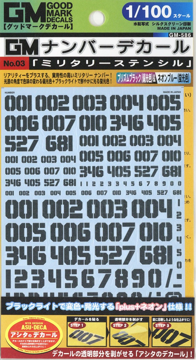 Good Mark Decals - 1/100 GM Number Decal No.3 Military Stencil Prisma Black & Neon Blue (GM586)