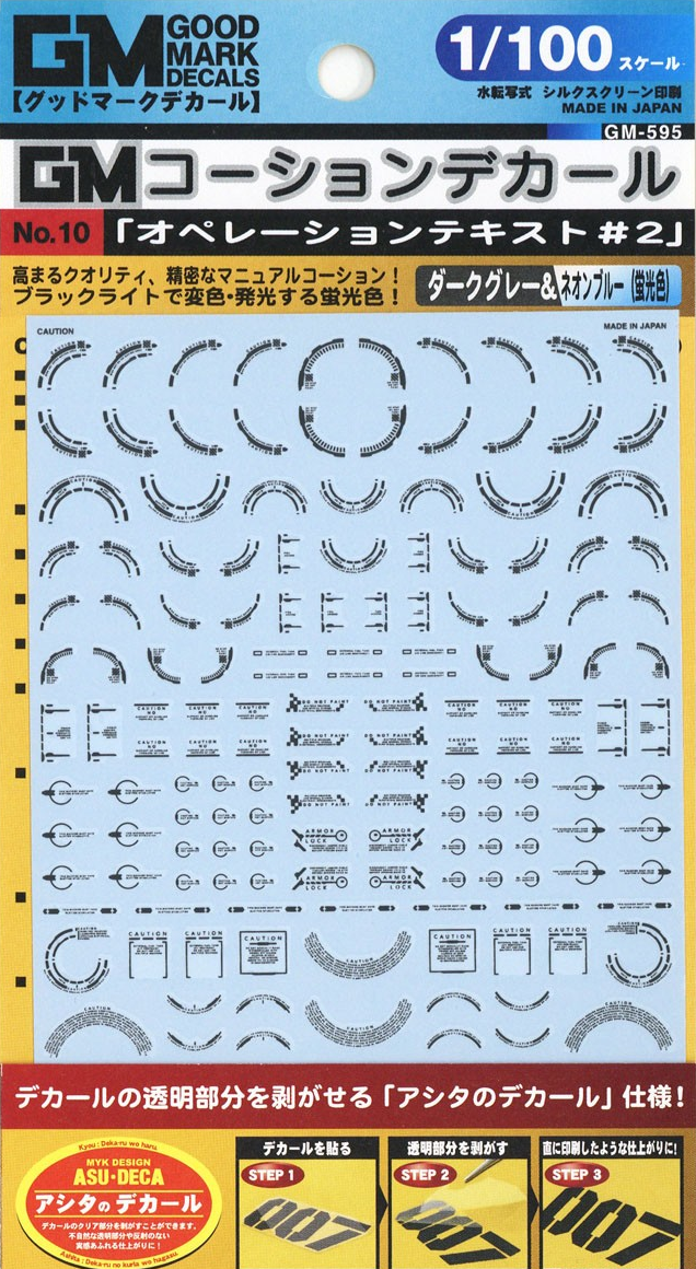 Good Mark Decals - 1/100 GM Caution Decal No.10 Operation Text #2 Dark Gray & Neon Blue (GM595)