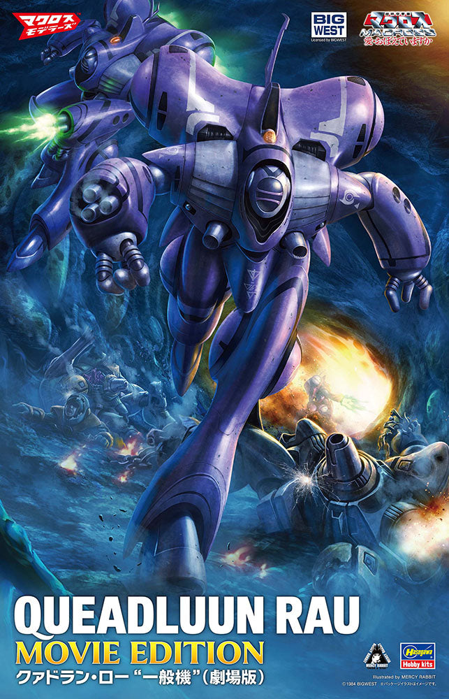 Macross 1/72 Queadluun-Rau General Machine (Movie Version) (Macross: Do You Remember Love?)