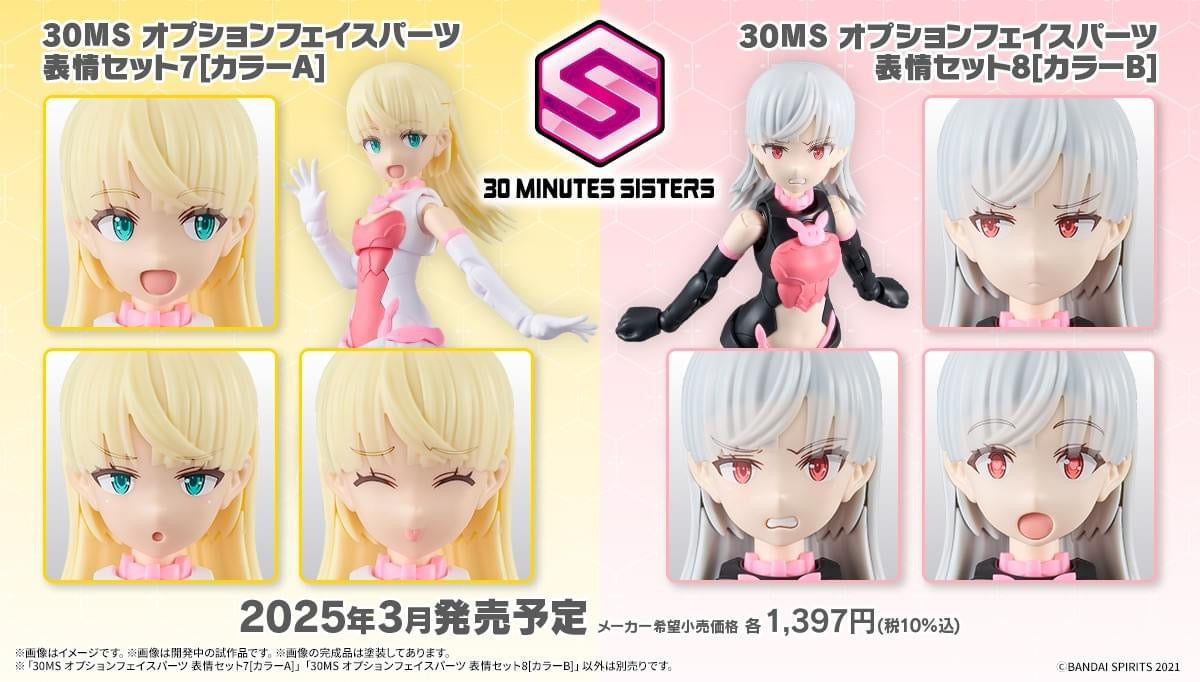 [Pre-order, ETA 2025 Q2] 30 Minutes Sisters (30MS) Option Face Parts Facial Expression Set 8 (Color B)