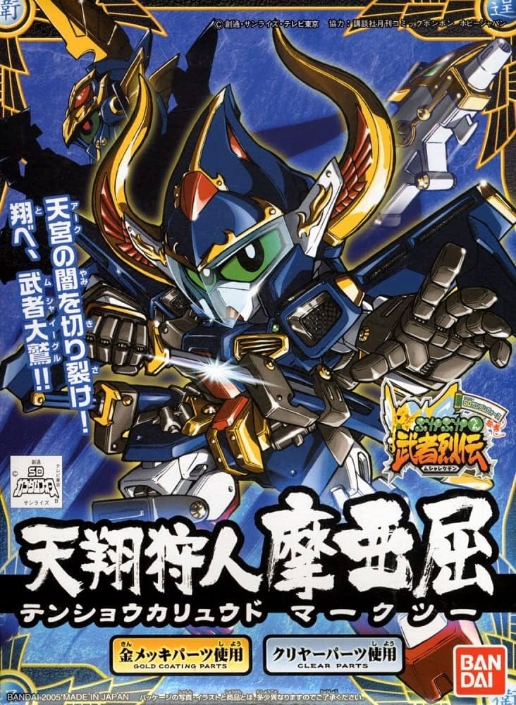 SD Gundam BB282 Tensho Karyudo Maakutsu (天翔狩人摩亜屈)