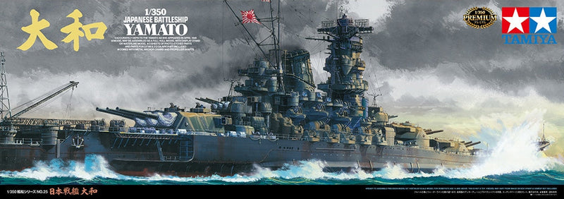 1/350 IJN Yamato (Tamiya 1/350 Ship Series 25)