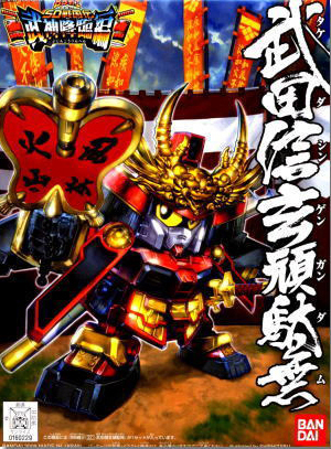 SD Gundam BB331 Takeda Shingen Gundam (武田信玄頑駄無)