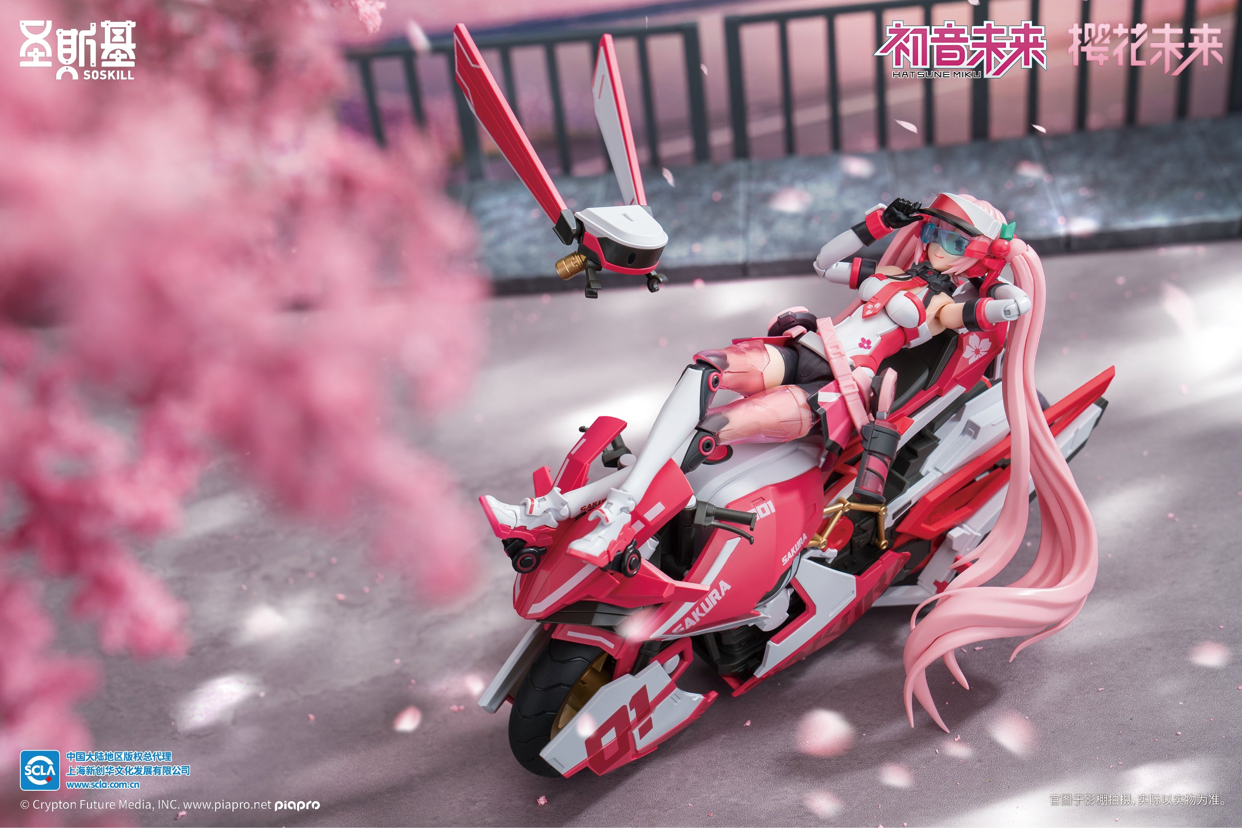 Eastern Model SHENGGE SOSKILL x Hatsune Miku 