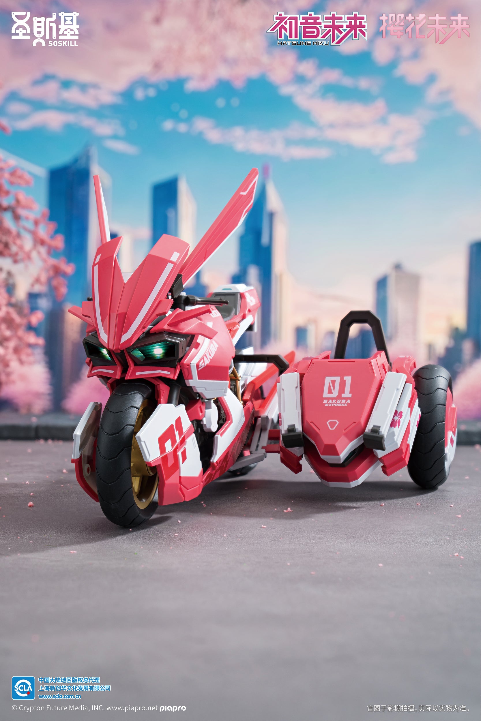 sakurasaku  Eastern Model SHENGGE SOSKILL x Hatsune Miku 