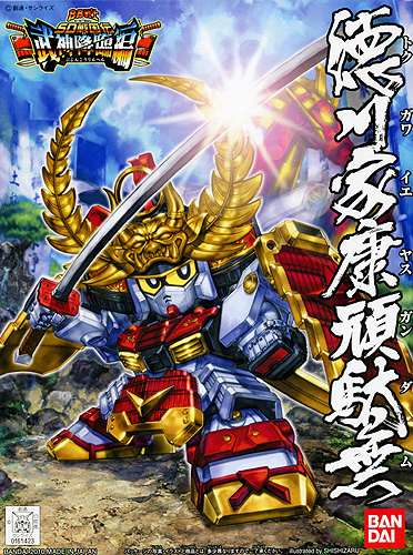 SD Gundam BB355 Tokugawa Ieyasu Gundam (徳川家康頑駄無)