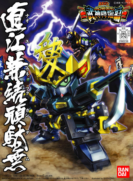 SD Gundam BB339 Naoe Kanetsugu Gundam (直江兼続頑駄無)
