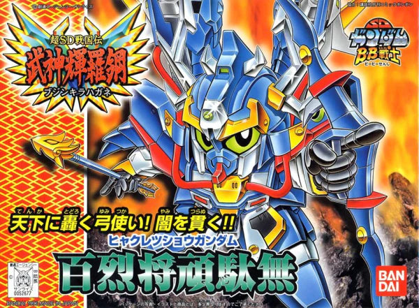 SD Gundam BB161 Hyakuretsu Sho Gundam (百烈将頑太無)