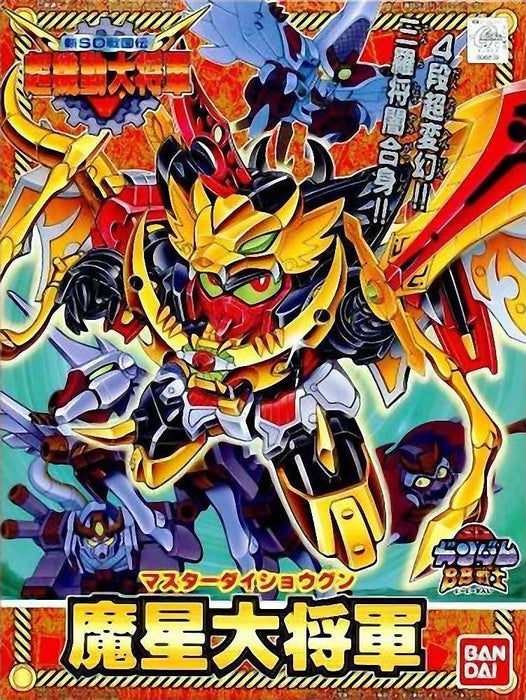 SD Gundam BB150 Masei Dai Shogun (魔星大将軍)