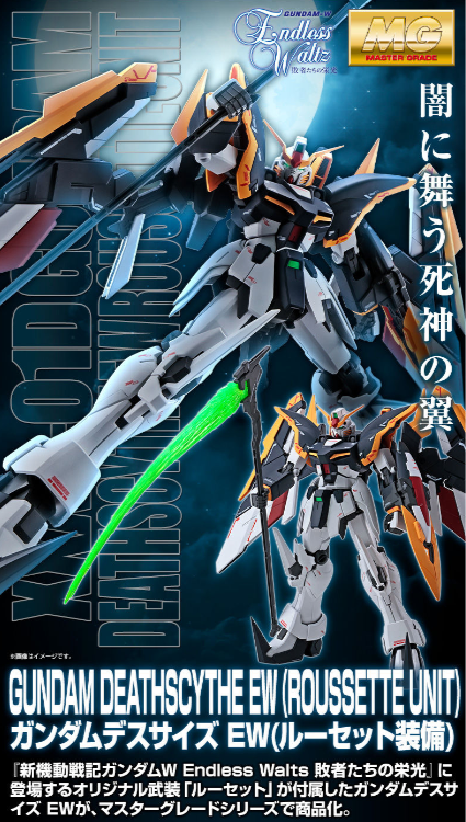 Premium Bandai Master Grade (MG) 1/100 XXXG-01D Gundam Deathscythe EW (Roussette Unit)