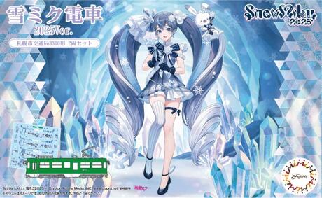 1/150 Yuki Miku Train 2025 Ver. [w/Series 3300 for Standard Color] (2-Car Set)