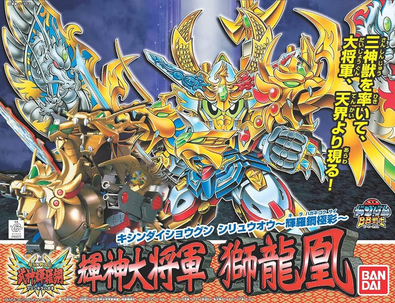 SD Gundam BB167 Kishin Dai Shogun Shiryuuou (Kirahagane Gokusai Ver) (輝神大将軍獅龍凰 ～輝羅鋼極彩～)