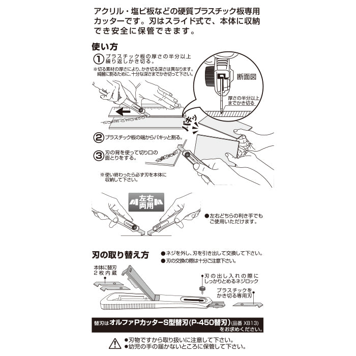 OLFA Plastic Scriber S Type (Japan Version: 204B)