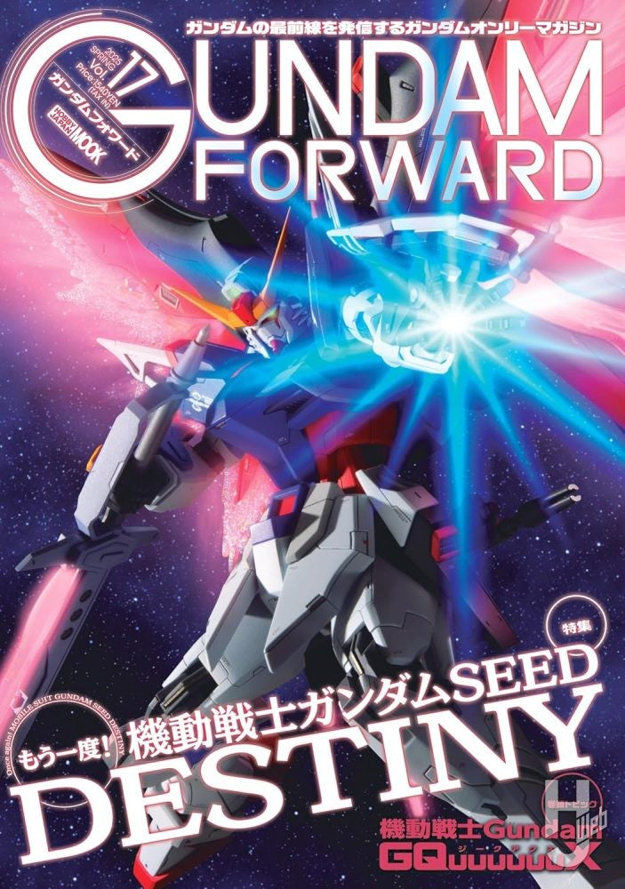 Hobby Japan Mook Gundam Forward Vol.17