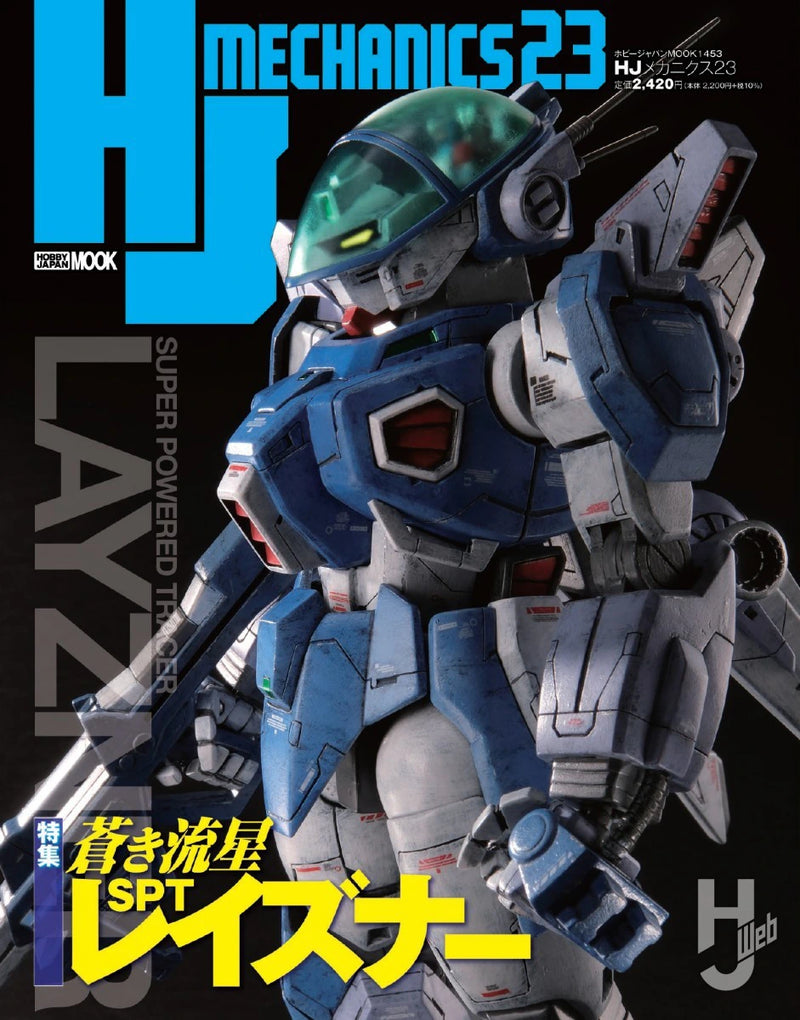Hobby Japan Mook HJ Mechanics 23 - Blue Comet SPT Layzner Edition
