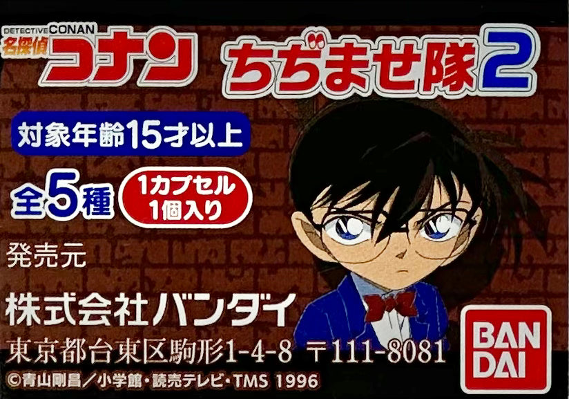Bandai Gashapon - Detective Conan - Chijimasu Squad (ちぢませ隊) 2