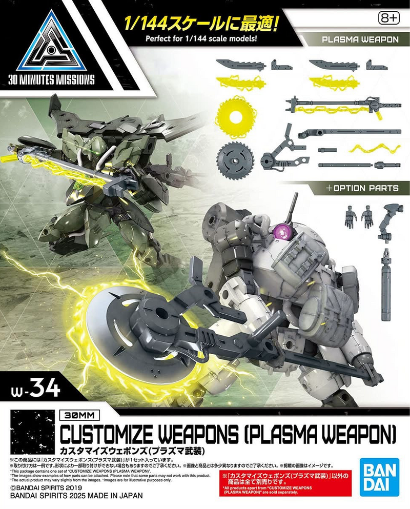 30MM 1/144 W34 Customize Weapons (Plasma Weapon)