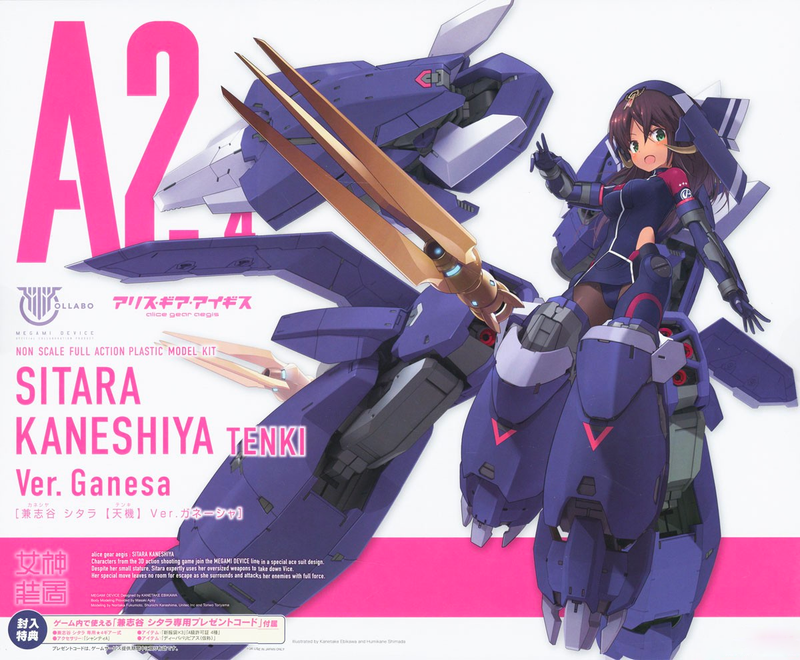 Alice Gear Aegis Non-scale A2.4 Sitara Kaneshiya [Tenki] Ver. Ganesha