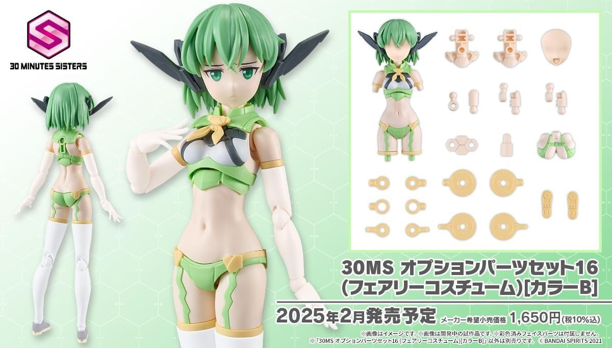 [Pre-order, ETA 2025 Q1/Q2] 30 Minutes Sisters (30MS) OP16 Option Parts Set 16 (Fairy Costume) (Color B)