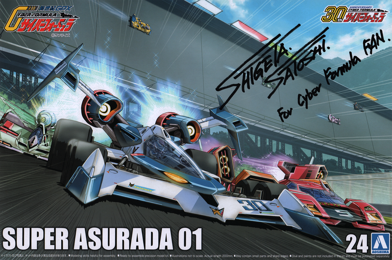 Cyber Formula 1/24 Super Asurada 01