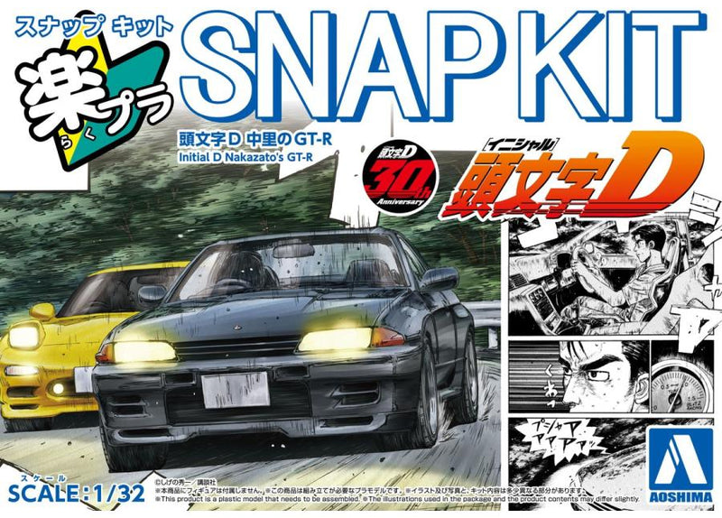 Initial D 1/32 Nakazato's 32 GT-R (AOSHIMA THE SNAP KIT SERIES CM#4)