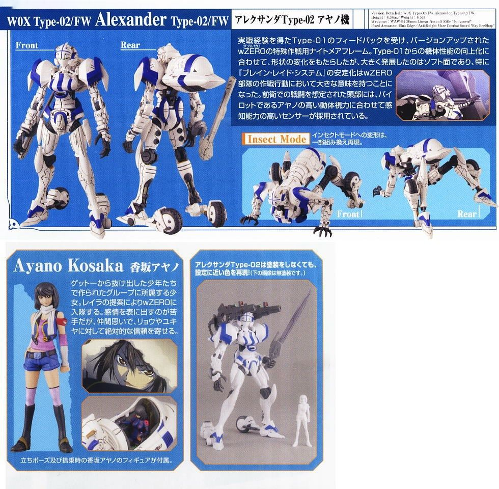Bandai Spirits Robot Damashii - Code Geass Lost Kingdom SIDE KMF Alexander Type-02 (Macchina Leila E Macchina Ayano)