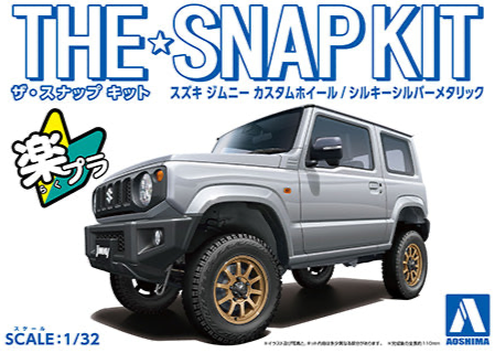 1/32 The Snap Kit - Suzuki Jimny Custom Wheel (Silky Silver Metallic) (Aoshima The Snap Kit Series No.08SP4)