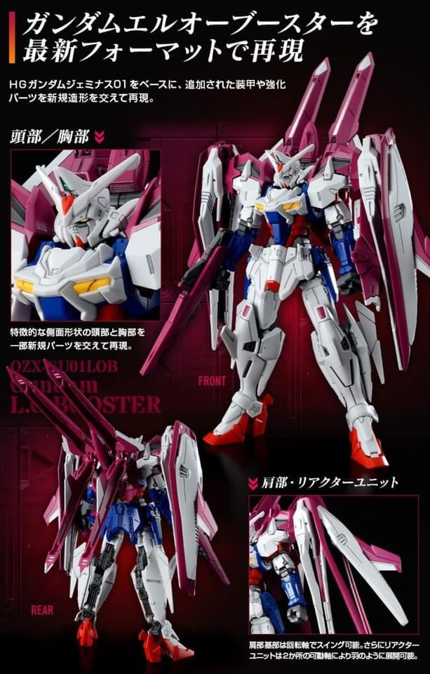 Premium Bandai High Grade (HG) HGAC 1/144 OZX-GU01LOB Gundam L.O.Booster