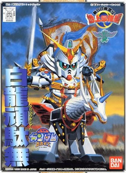 SD Gundam BB097 Hakuryu Gundam (白龍頑太無)