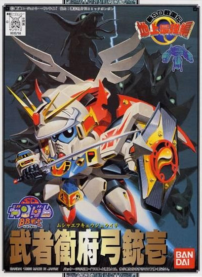 SD Gundam BB101 Musha F91 (武者衛府弓銃壱)