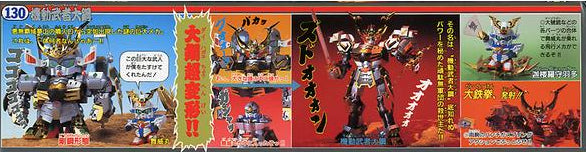 SD Gundam BB130 Tenka Musha Dai Hagane (機動武者大鋼)