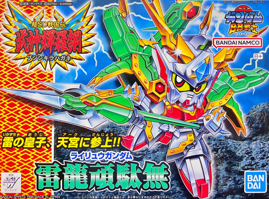 SD Gundam BB157 Rairyu Gundam (雷龍頑太無)