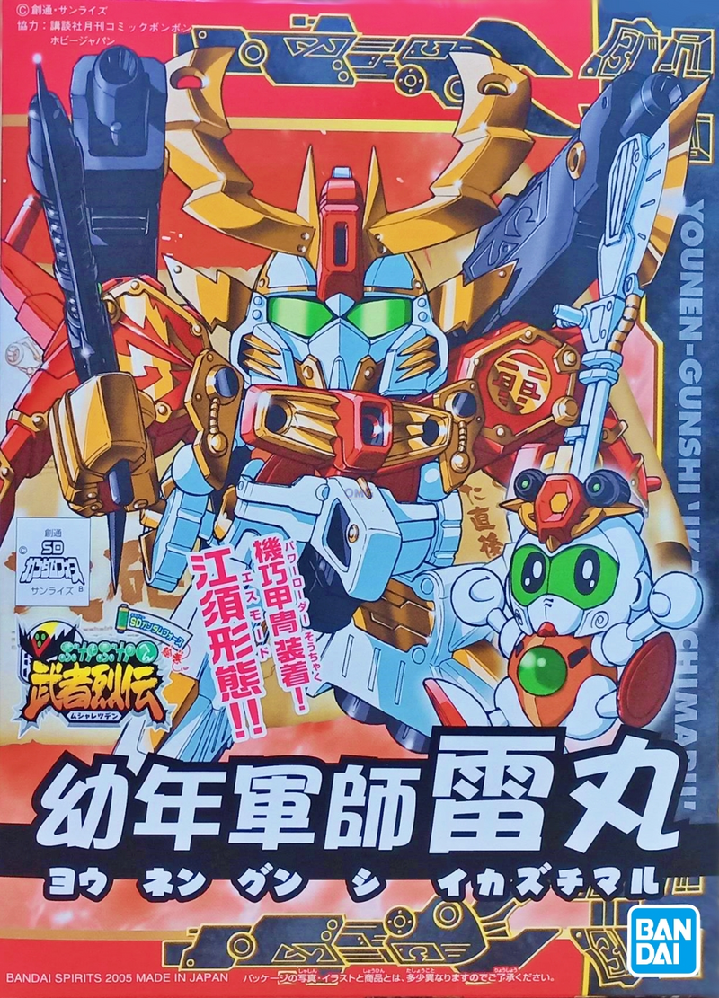 SD Gundam BB277 Younen Gunshi Ikazuchi Maru (幼年軍師雷丸)