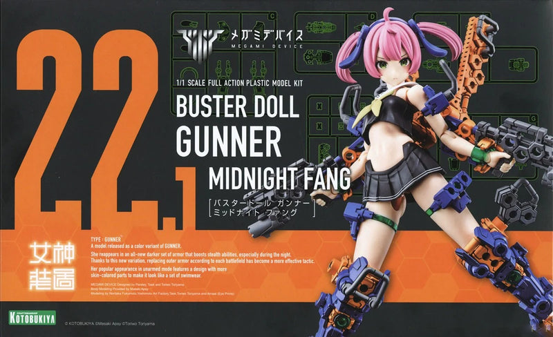 Megami Device 1/1 22.1 BUSTER DOLL GUNNER MIDNIGHT FANG