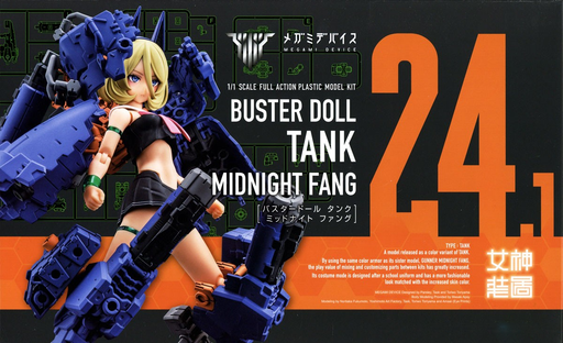 Buster_Doll_Tank_Midnight_Fang Buster_Doll_Tank_Midnight_Fang