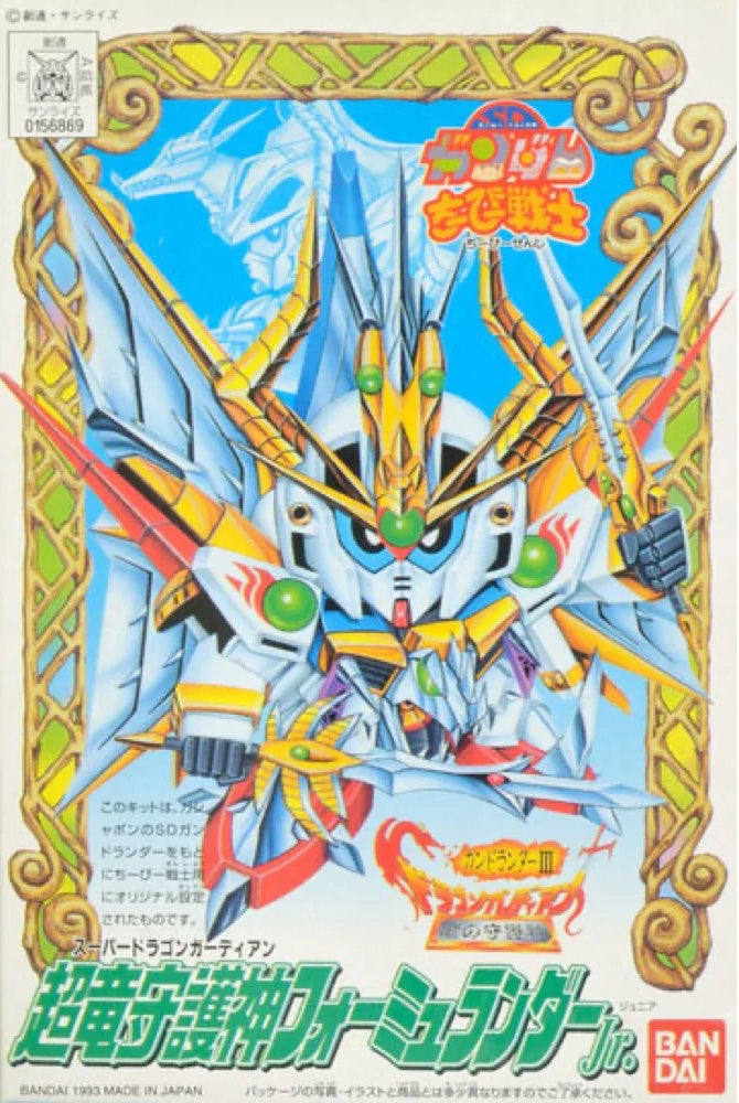 SD Gundam CB07 Super Dragon Guardian Formulandar Jr.